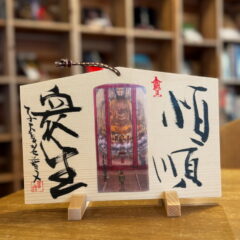 恒順衆生