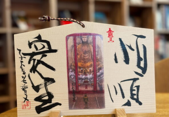 恒順衆生