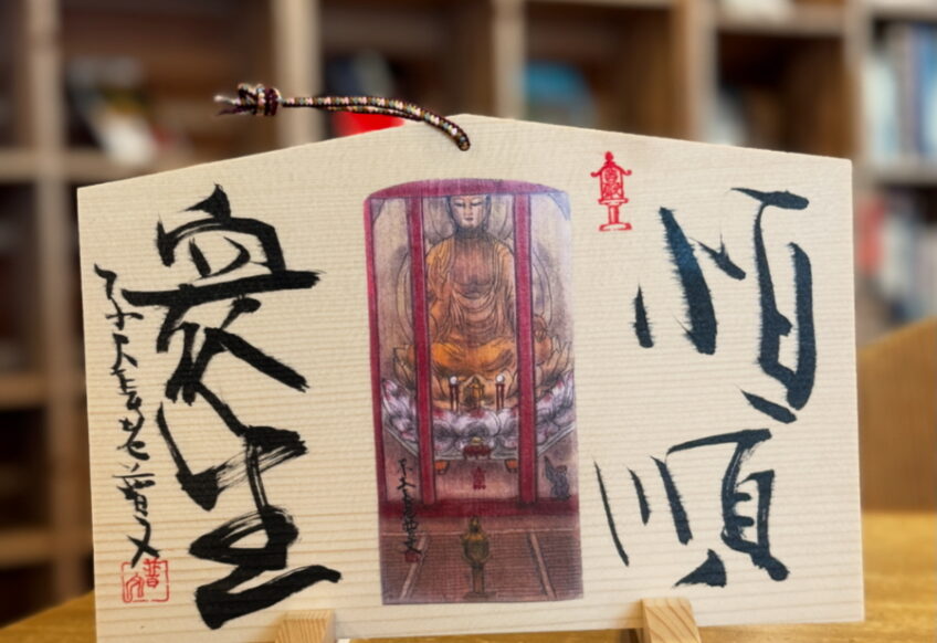 恒順衆生