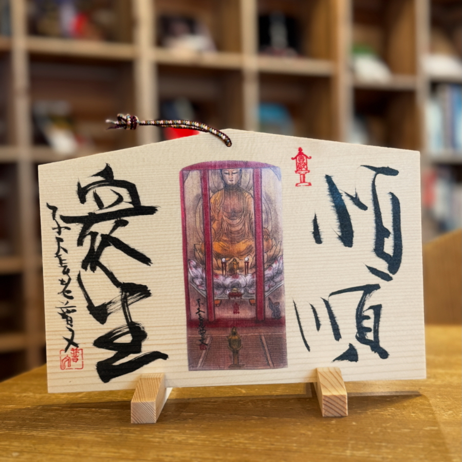 恒順衆生